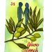 January Tarot Reading: Olive Branch